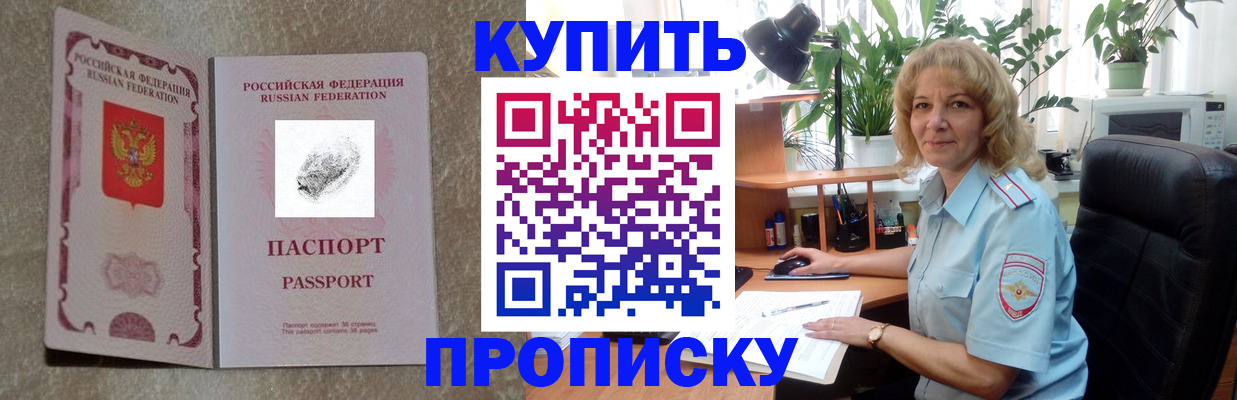 временная регистрация недорого в Узловой